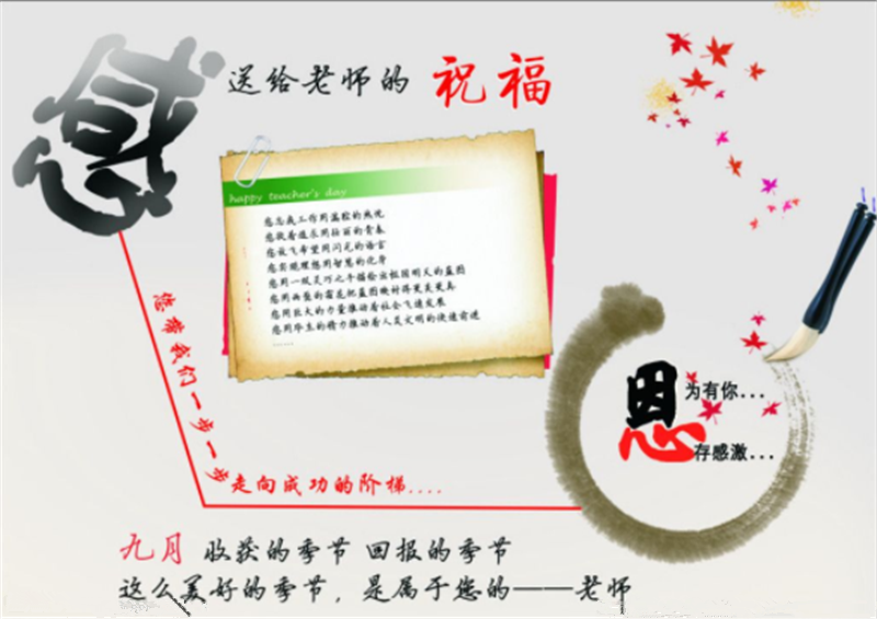 《我愛你，老師》——貝朗鐵線自動(dòng)折彎機(jī)